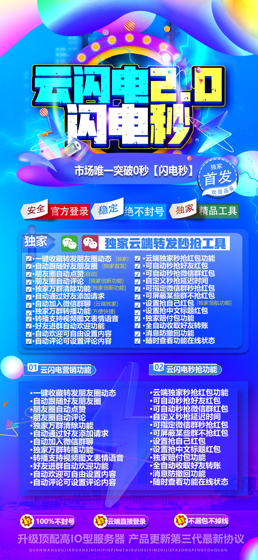 云端閃電秒官網-卡密購買以及登錄-iPad直接登錄-月卡季卡年卡授權